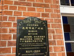 -青岛啤酒博物馆