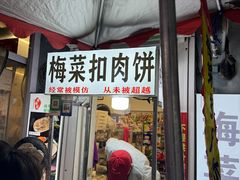 -荷兰街