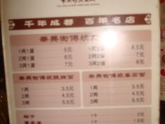 -华兴街煎蛋面(总店)