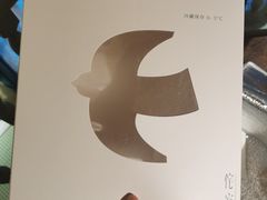 -侘寂甜品(自取店)