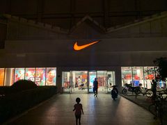 -NIKE北京马连道换季优惠店