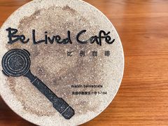 -Be Lived Cafe比例咖啡(摩天轮店)