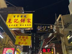 -官也街