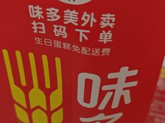 -味多美蛋糕(大兴店)