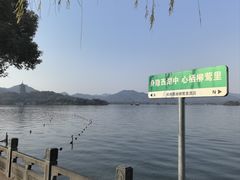 -杭州西湖柳莺里酒店