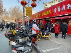 -净香园熟肉(北坦总店)