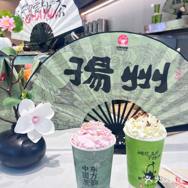 🧋ᐝ奶茶时间｜江南小茶匠