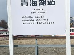 -青海湖国家重点风景名胜区