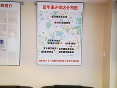 -宜华康盲人按摩(马连洼旗舰店)