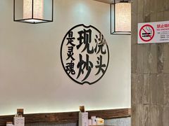 -寻裕记·现炒浇头面(人民广场店)