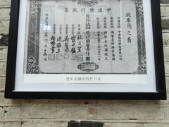 -八号桥艺术空间1908粮仓