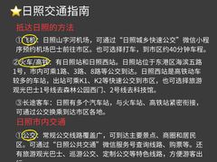 -日照灯塔风景区