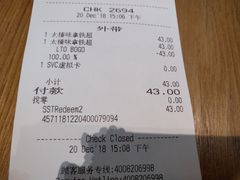 账单-星巴克(天津SM城市广场店)