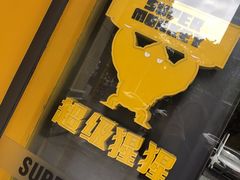 -超级猩猩健身·团课(海岸城店)