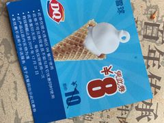 -DQ·蛋糕·冰淇淋(民勇嘉泰店)