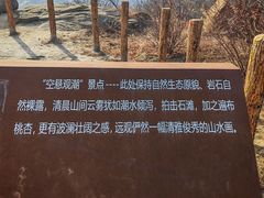 -白水寺森林公园