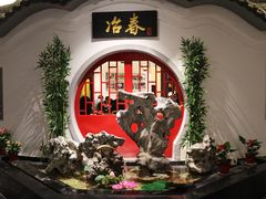 -冶春茶社(星汉大厦店)