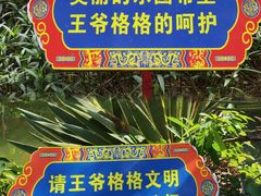 -珠海圆明新园