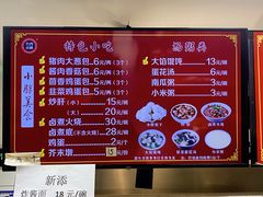 -小胖包子王(阜成门内店)