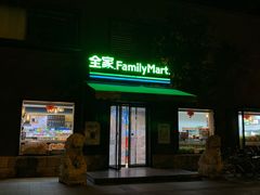 -全家便利店(王府井大街店)