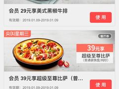 -必胜客(北苑路店)