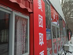 -沈阳奥体冰雪嘉年华