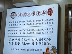 -肖家河家常面(肖家河北街店)