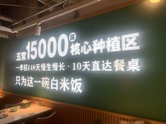 -谷田稻香·砂锅菜(王府井百货店)