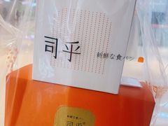 -司乎·日式鲜吐司(EFC欧美广场店)