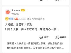 -馋嘴猫·北京食堂·宵夜(亚运村店)