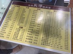 -达道武仔牛肉店(广达路店)