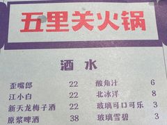 -五里关火锅(牛市口店)