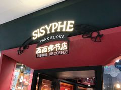 -西西弗书店&矢量咖啡(凯德晶萃广场店)