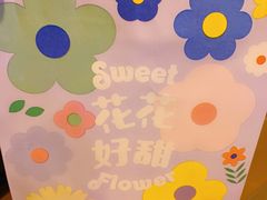 -好利来(东四店)