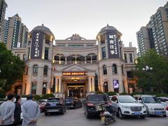 -城南往事·鲁菜济南菜(长清园博园恒大绿洲店)