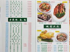 菜单-吉莲利苑海鲜酒家(珠海拱北28年老字号店)