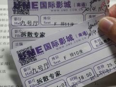 -UME影城(南通中南CBD店)