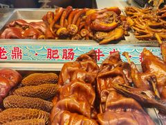 -老鼎万春卤菜(五代传承创始老店)