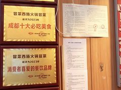 -冒菜西施·非遗冒菜(总店)