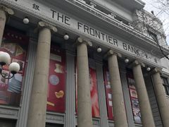 -沈阳金融博物馆