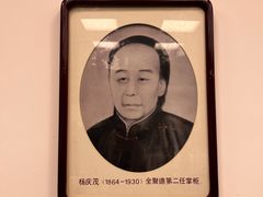 -全聚德(前门店)