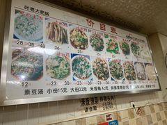 -叶老大肥肠