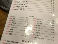 菜单-金生隆(六铺炕店)