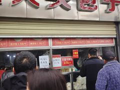 -袁大头包子(光华路店)