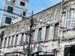 -海口骑楼老街历史文化街区