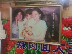 -辣肉面大王(天平路店)