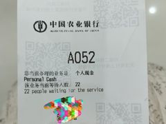 -中国农业银行(上海马陆支行)