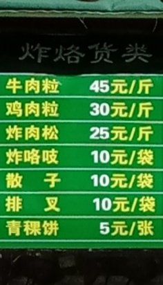 -老回回饺子馆(海洋馆店)