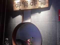 -呷哺呷哺 黄金牧场 (新中关购物中心店)
