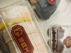 -珍糕兴(三林店)